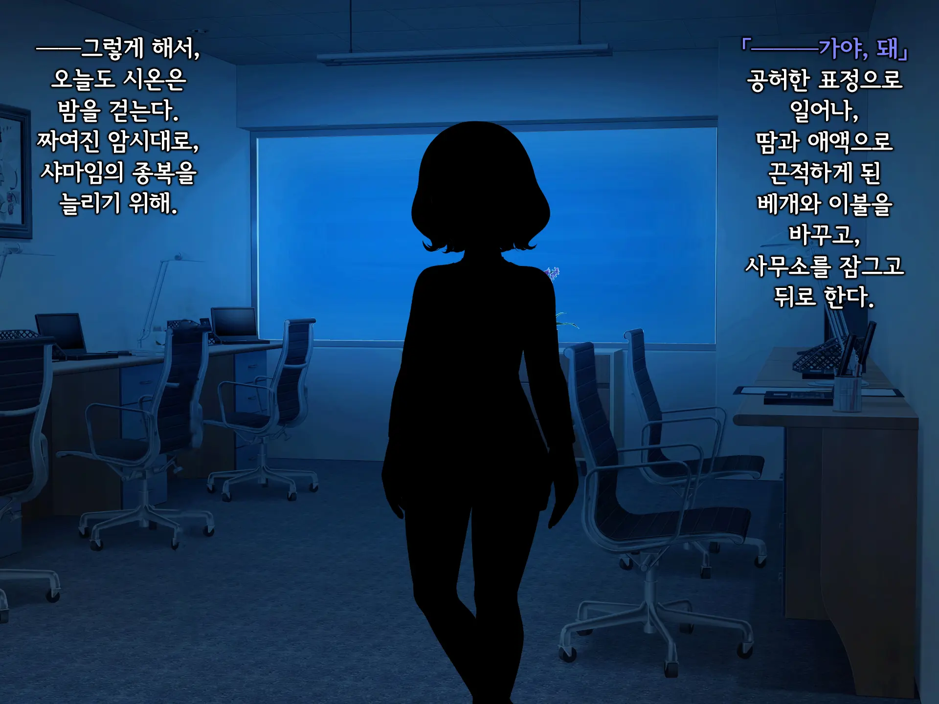 Senyou No Shion -Shinsou Saisei Makyouroku- | 섬요의 시온 -심조최성마교록-